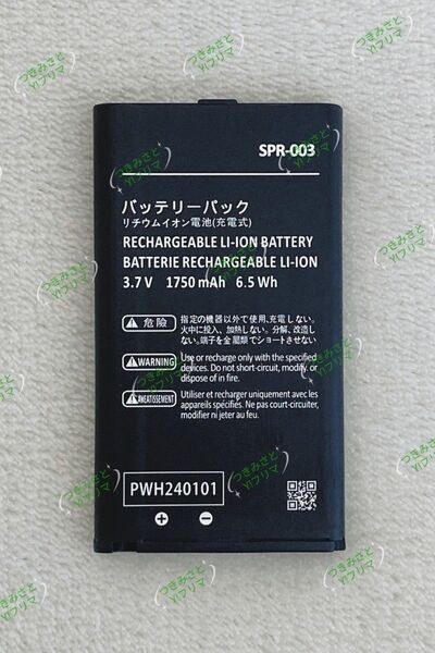 【新品】NINTENDO ニンテンドー 3DS LL New 3DS LL交換用バッテリーパック SPR-003 1個⑤