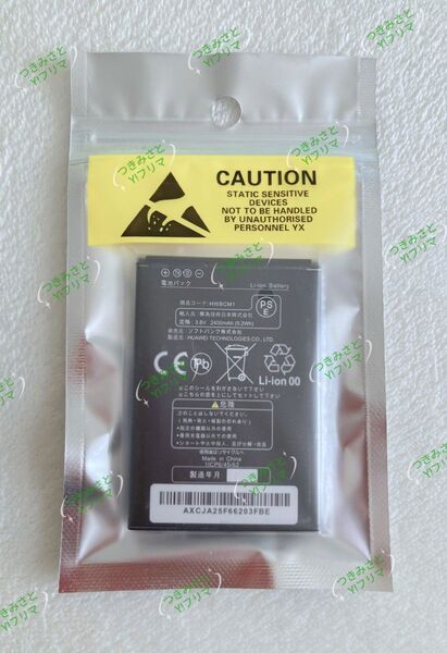 【新品】Pocket WiFi 601HW 602HW 603HW GL10P 電池パック HWBCK1 HWBCM1 1個④