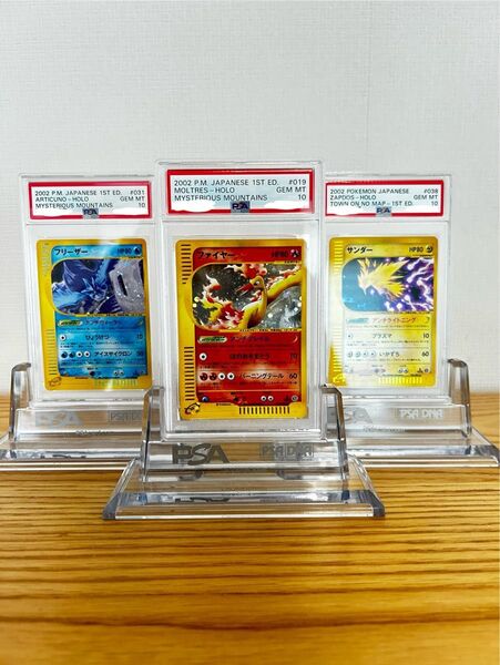 セット psa10 カードe HOLO 三鳥 フリーザー サンダー ファイヤー 地図にない町 神秘なる山 ポケモン ポケカ キラ