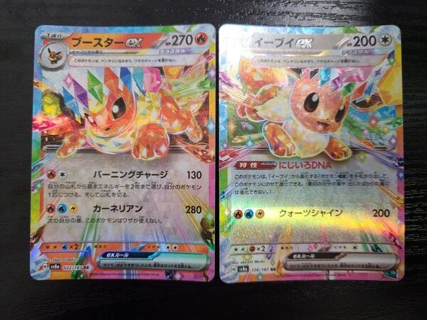 ポケモンカード イーブイ ブースター RR ex
