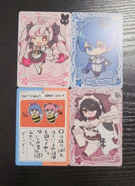 VTuber ウエハース 伊東ライフ 蒼居ルイト 兎鞠まり おめがシスターズ おめがレイ おめがリオ