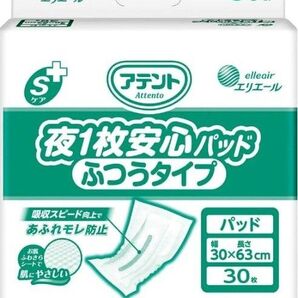 アテント夜1枚安心パッド普通タイプ×4