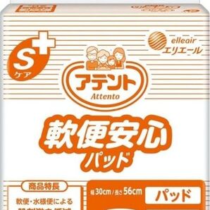 アテント軟便安心パッド×4