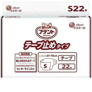 アテントテープ止めタイプSサイズ×3