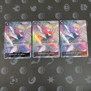 ワンピースカード ビクトリア シンドリー UC パラレル 3枚