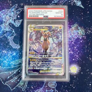 ポケモンカード ゼラオラ VSTAR SAR PSA10