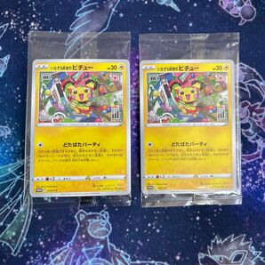 ポケモンカード いたずら好きのピチュー プロモ S-P 新品未開封 2枚セット