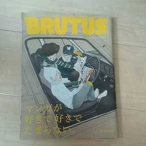 BRUTUS blue tasbook@ manga . liking . liking . Tama . not 2012