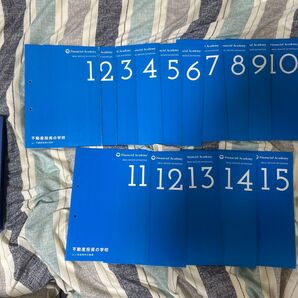 ファイナンシャルアカデミー教材 不動産投資