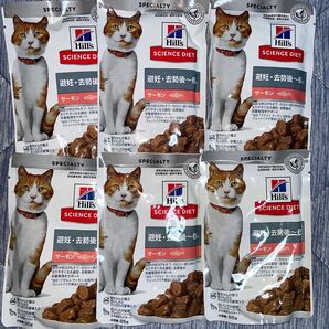 ヒルズ サーモン パウチ 避妊 去勢 6袋 猫