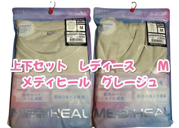 【上下セット】メディヒール リカバリールームウェア ブラック M レディース