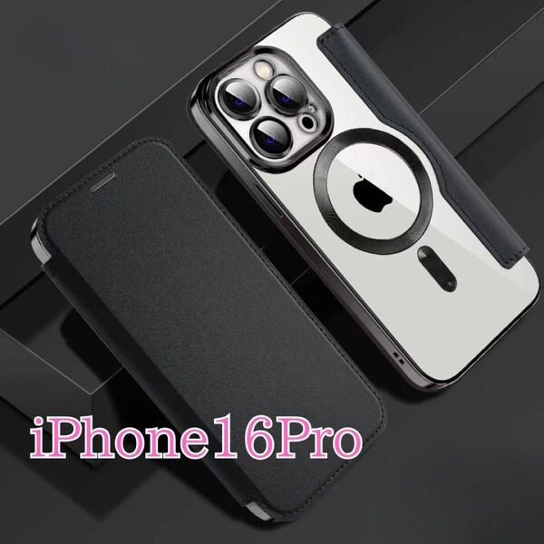 iPhone16Pro ケース 手帳型 背面クリア MagSafe 黒 ブラック マグセーフ マグネット カード収納 iphone
