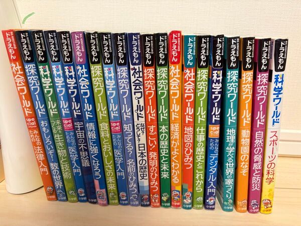 小学館 ドラえもん 学習まんが 20冊セット