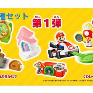 新品 未開封 マクドナルド ハッピーセット マリオ 2024 第1弾 全6種セット