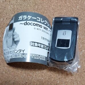 docomo ガラケーコレクション 未使用 ガチャ
