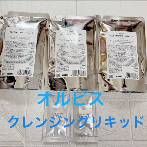 新品未開封 オイルカットクレンジングリキッド 詰め替え 3つ サンプル 2点