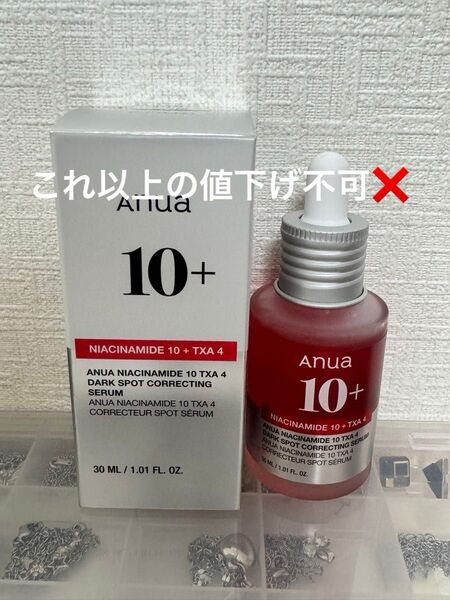 アヌア ダークスポットセラム 美容液 30ml