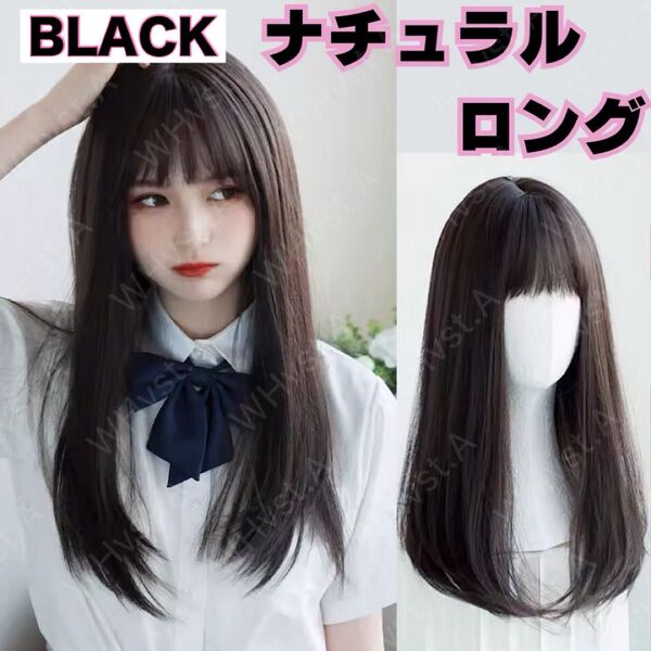 フルウィッグ ストレート ロング 黒 ナチュラル カツラ ウィッグ 自然 アレンジ 小顔効果 コスプレ