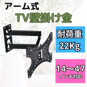 テレビ 壁掛け 金具 モニター アーム 液晶 TV ディスプレイ チルト 取付 壁掛けテレビ金具 転倒防止