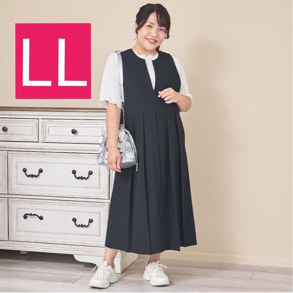 ラスト★しまむらHina プリーツジャンパースカート 新品LL 黒 ジャンスカ 着痩せ ワンピース ロングワンピース hina