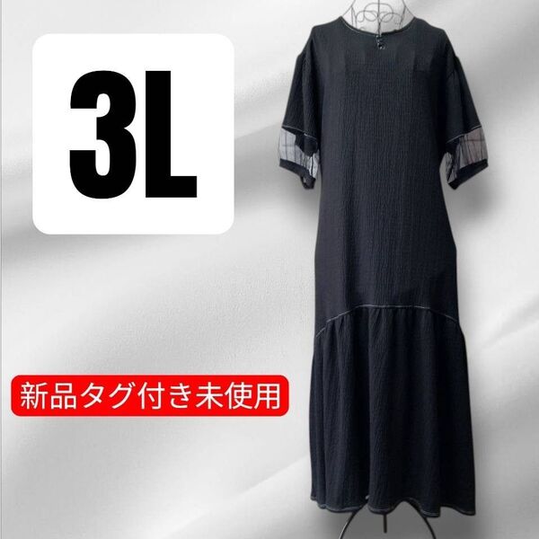 3L★半袖ワンピース★大きいサイズレディースワンピース★夏★涼しい★着痩せ★ウエストリボン【2way】★ブラック