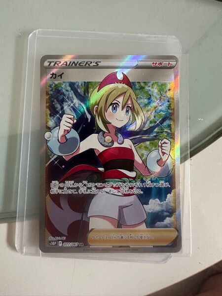 カイ SR