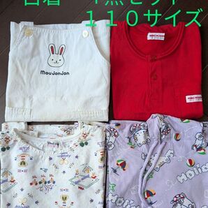 子供服 4点セット 110サイズ 古着 まとめ売り