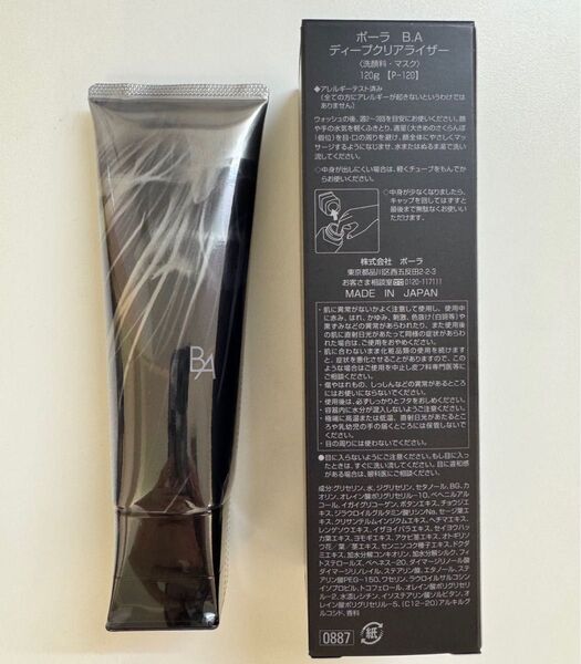 ポーラ POLA B.A ディープクリアライザー 本体120g マスク