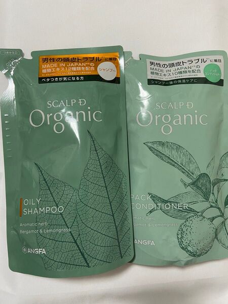 SCALP D ORGANIC シャンプー(脂性肌用)&コンディショナー 各300g 詰め替えセット