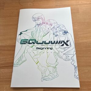 機動戦士ガンダム GQuuuuuuX 入場者特典