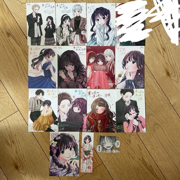 薫る花は凛と咲く 特典 イラストカード ポストカード 12種 しおり クリア