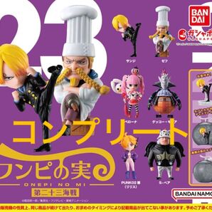 ワンピの実 第二十三海戦 全6種 コンプリート
