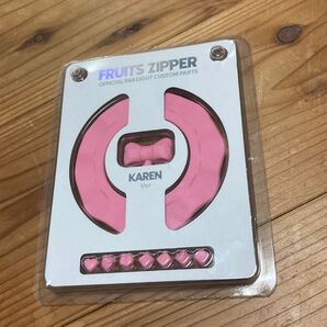 FRUITSZIPPER ペンライト カスタムパーツ 松本かれん フルーツジッパー