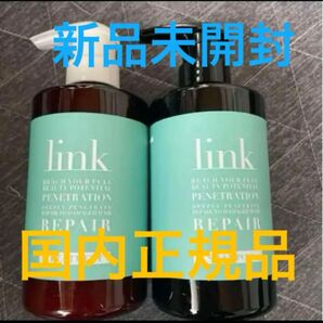新品未開封 LINK シャンプー トリートメント