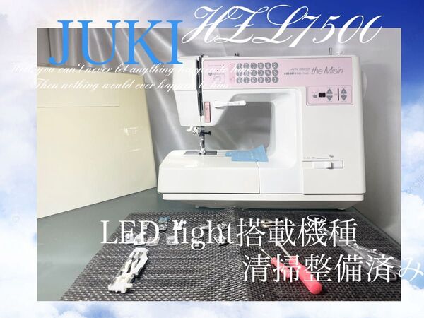 JUKI HZL-L7500 コンピューターミシン 本体