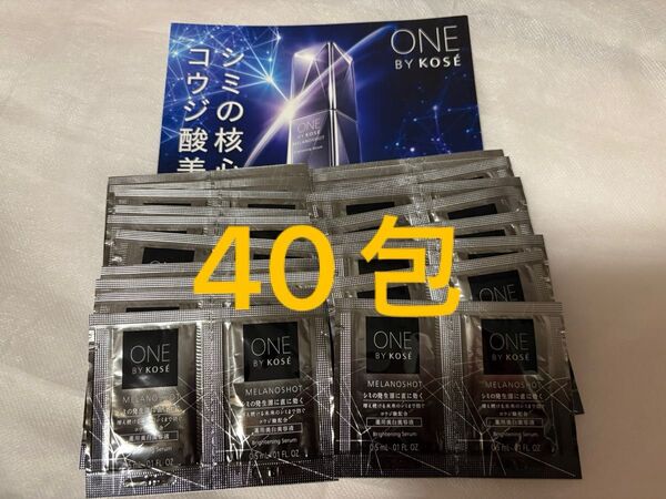 40包 ワンバイコーセー メラノショットW