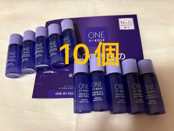 10個 ワンバイコーセー セラムヴェール ディープセラム