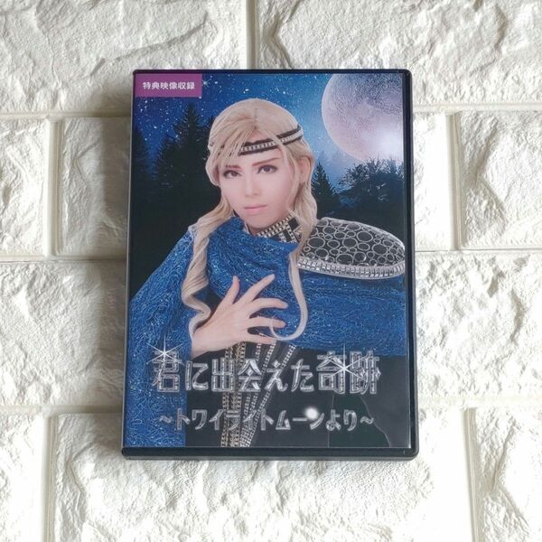 ハウステンボス歌劇団 DVD 君に出会えた奇跡