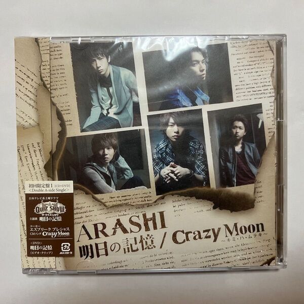 嵐【初回限定盤A 】ARASHI 明日の記憶/Crazy Moon 2枚組