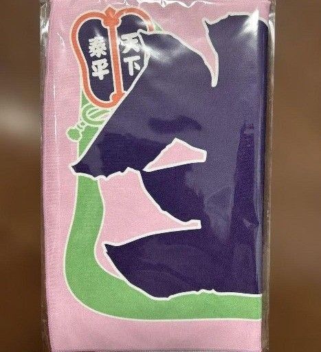 大相撲 生田目関★のぼり風力士タオル