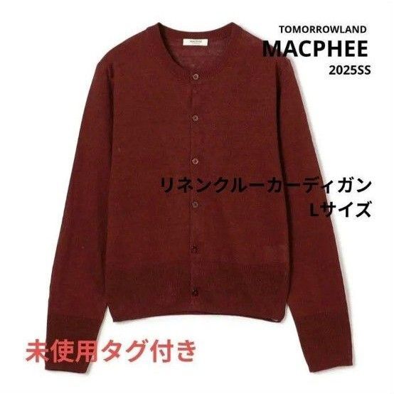 ★月末セール★新品未使用/MACPHEE リネンクルーネックカーディガン 長袖 サマーニット 麻 L