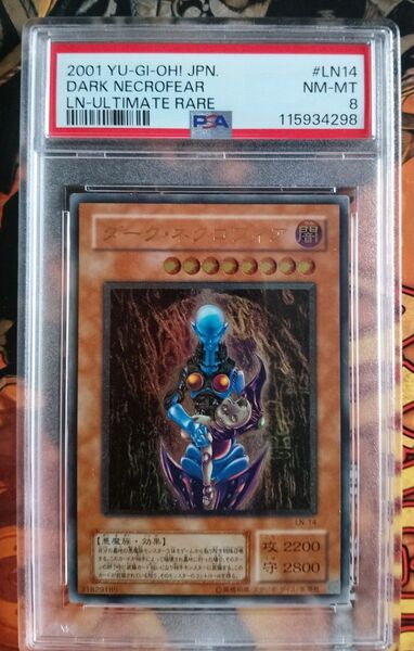 ダークネクロフィア レリーフ 遊戯王 アルティメットレア psa8