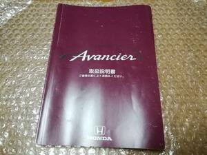  Avancier owner manual * Honda HONDA Avancier
