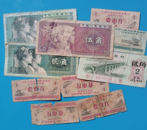 中国元 紙幣 まとめて 角 旧紙幣 など いろいろ 中国人民銀行