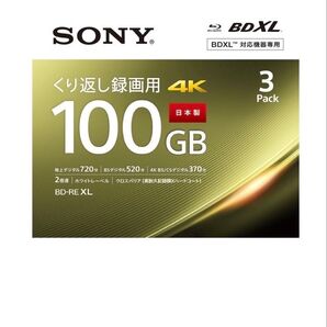 SONY ブルーレイディスク 100GB BDXL BD-RE XL 3枚入り