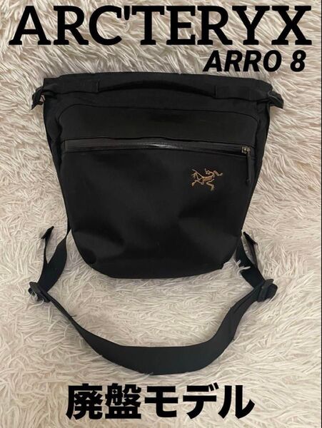ARC'TERYX アークテリクス ARRO8 アロー8 black ブラック ショルダーバッグ