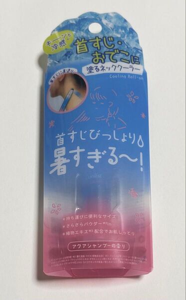Coolist アセダレーヌ 塗るネッククーラー 8ml