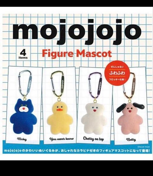 mojojojo フィギュアマスコット 全4種セット コンプリート ガチャ