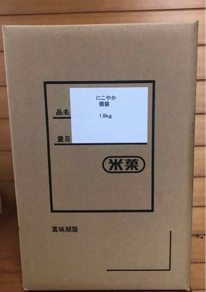 亀田製菓 ハッピーターン 1.8kg 規格外品