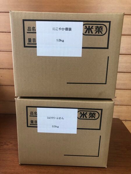 亀田製菓 ハッピーターン1kg 白い風船500g 規格外品